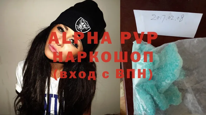 A-PVP мука Сорск