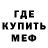 МЕТАМФЕТАМИН пудра Wachema