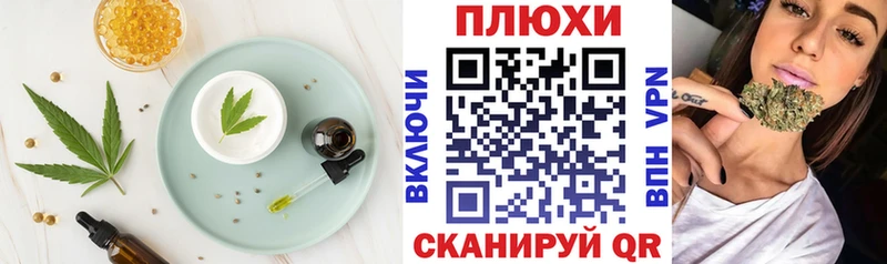 Еда ТГК марихуана  Сорск 