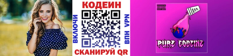 Кодеин Purple Drank  ссылка на мегу ссылки  Сорск 